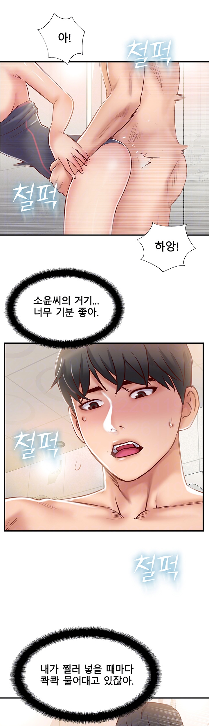 Swinging Raw Chapter 24 Page 9