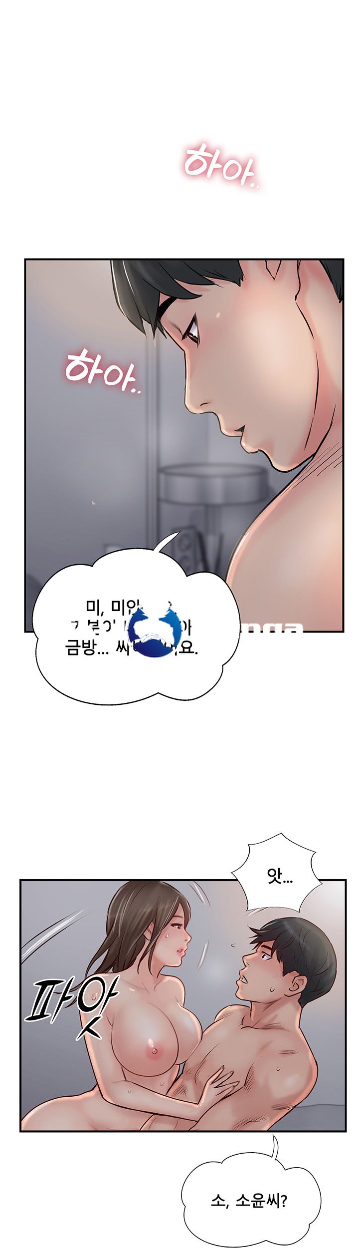 Swinging Raw Chapter 25 Page 15