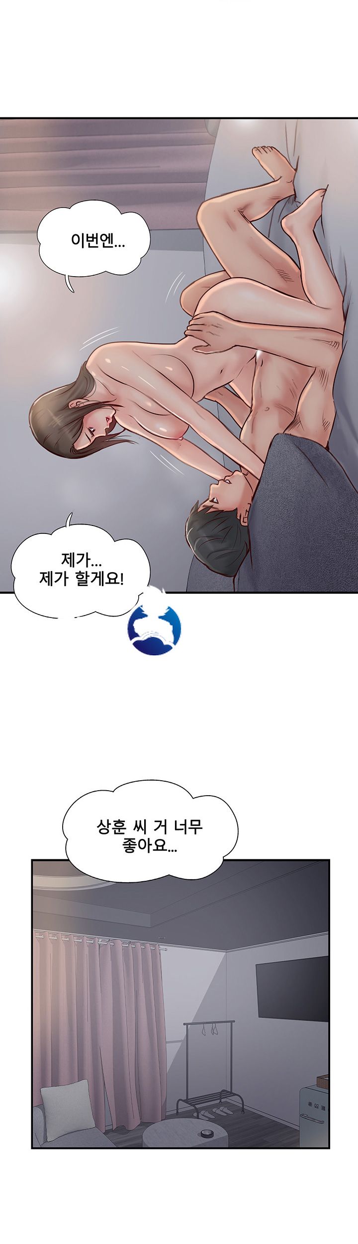 Swinging Raw Chapter 25 Page 16