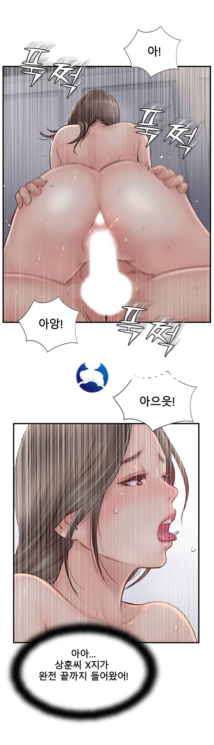 Swinging Raw Chapter 25 Page 22