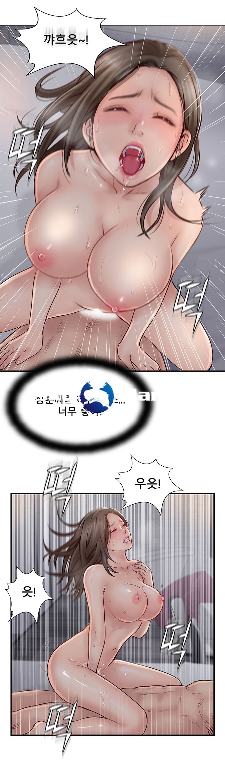 Swinging Raw Chapter 25 Page 23