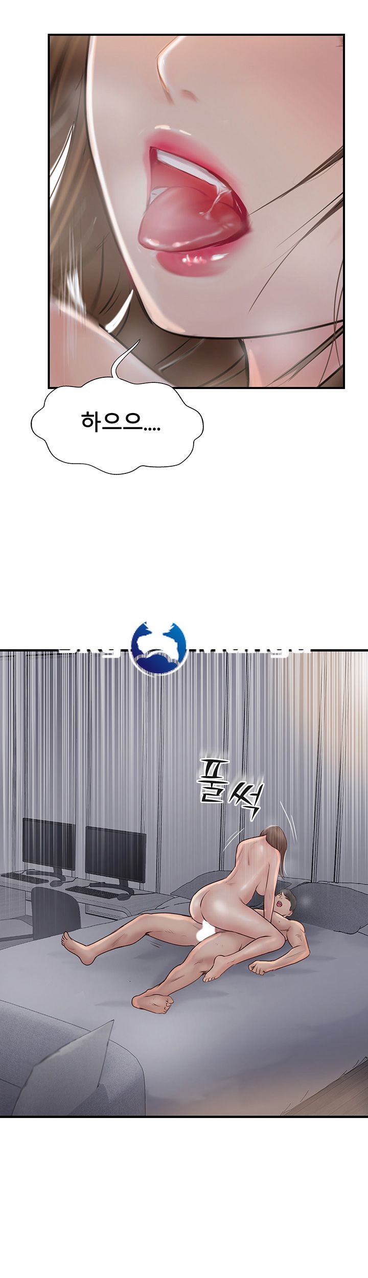 Swinging Raw Chapter 25 Page 26