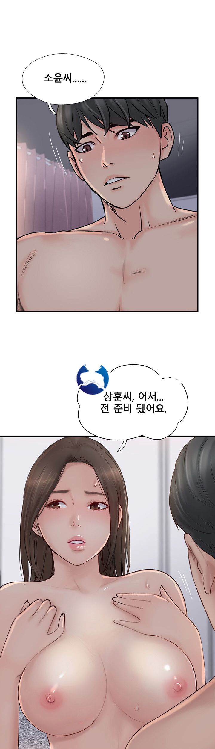 Swinging Raw Chapter 25 Page 3