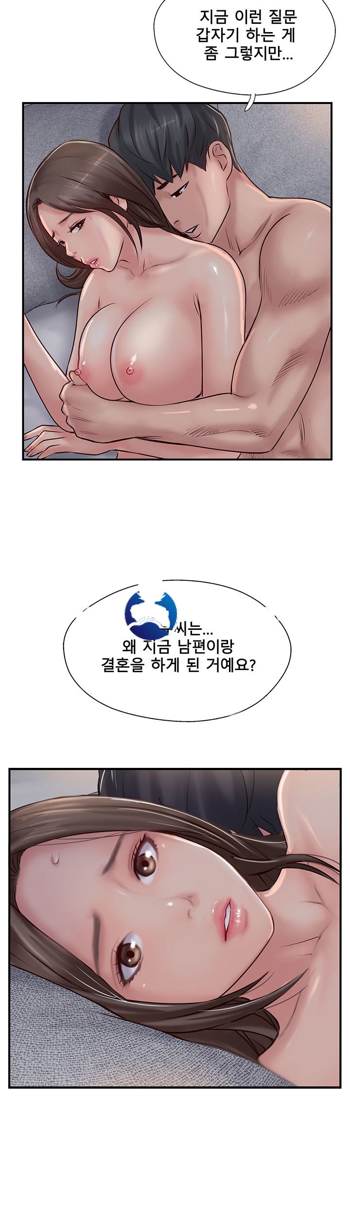 Swinging Raw Chapter 25 Page 30
