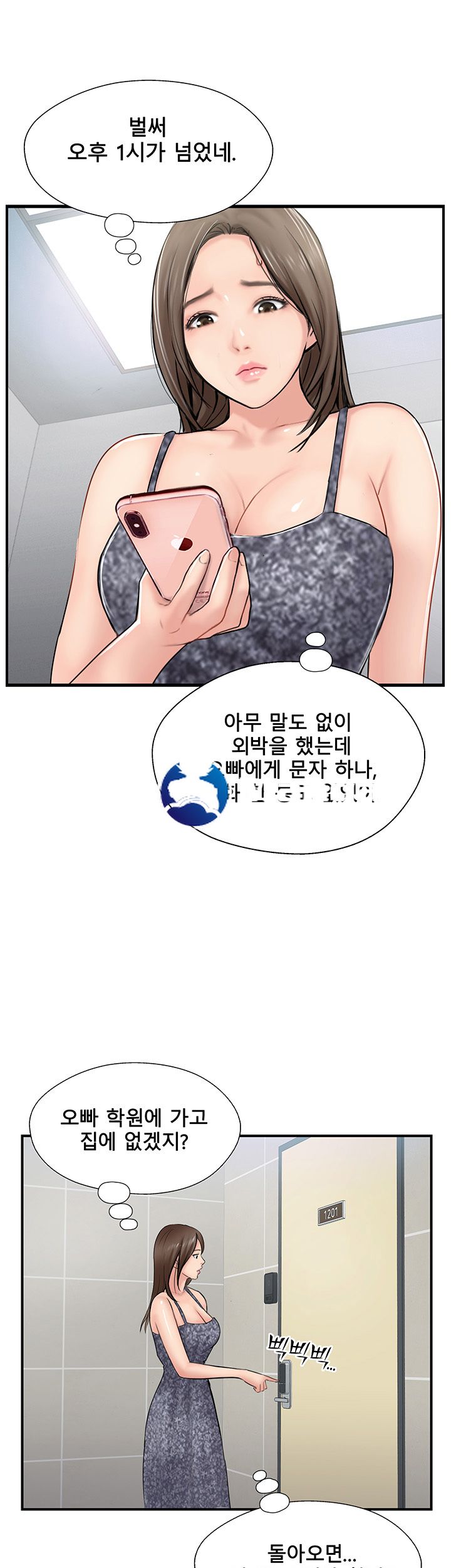 Swinging Raw Chapter 25 Page 33