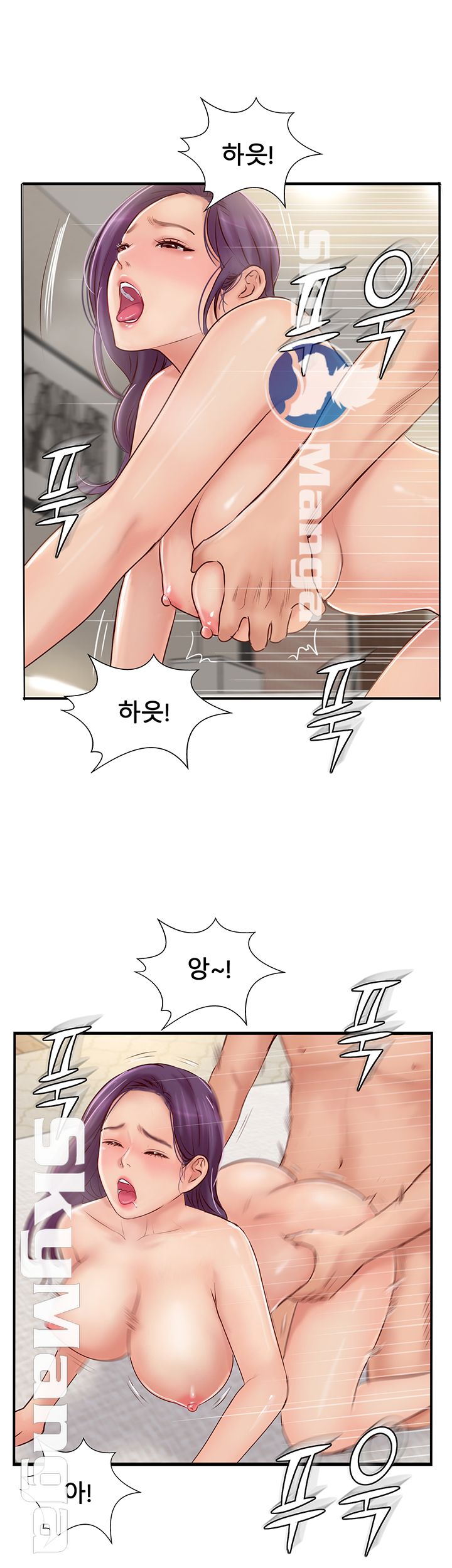 Swinging Raw Chapter 26 Page 16