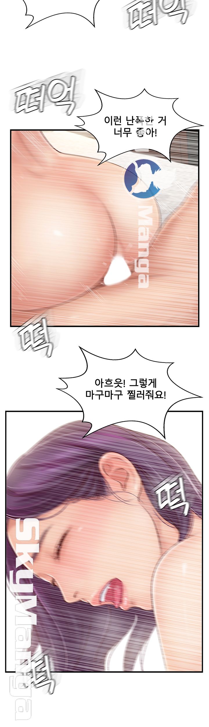 Swinging Raw Chapter 26 Page 20