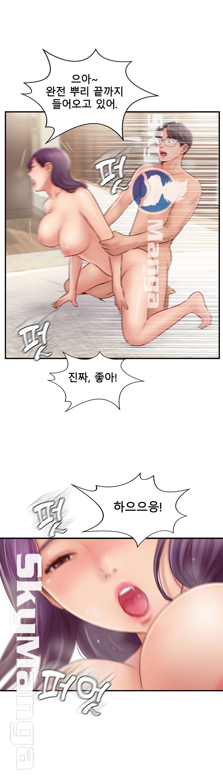 Swinging Raw Chapter 26 Page 23