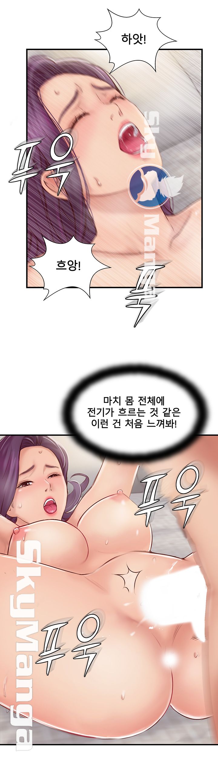 Swinging Raw Chapter 26 Page 31