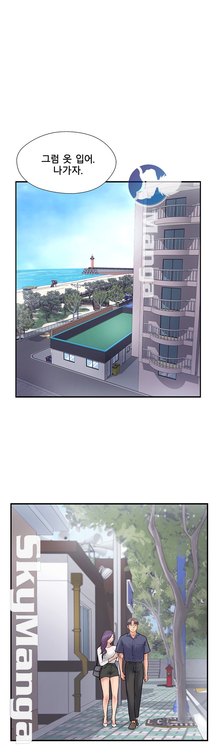 Swinging Raw Chapter 26 Page 46