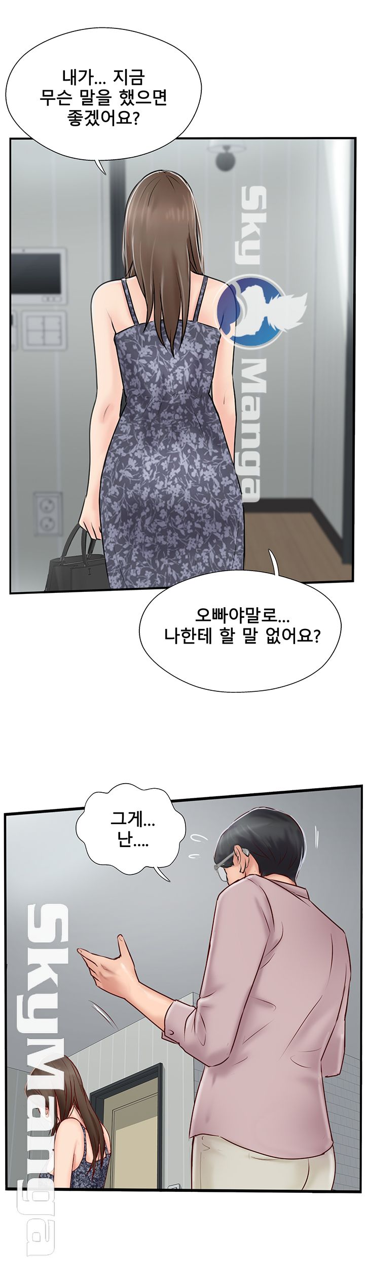 Swinging Raw Chapter 26 Page 5