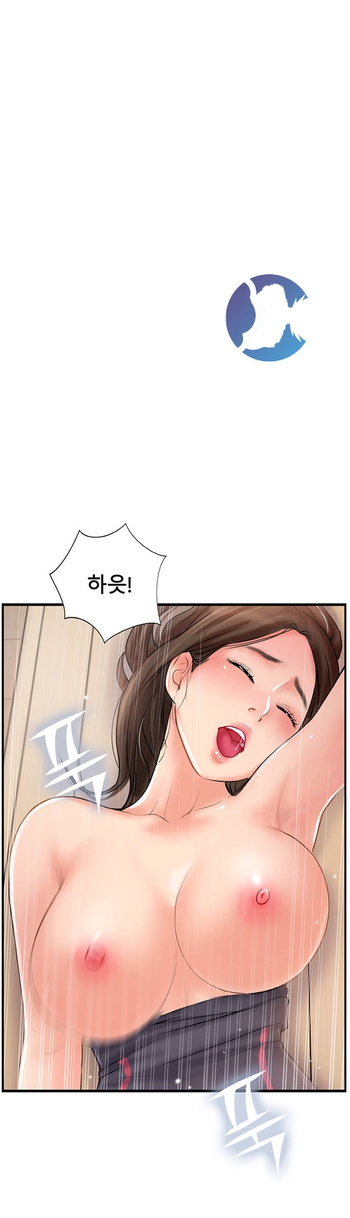 Swinging Raw Chapter 27 Page 10