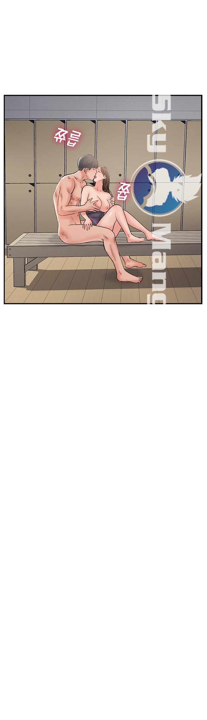 Swinging Raw Chapter 27 Page 23
