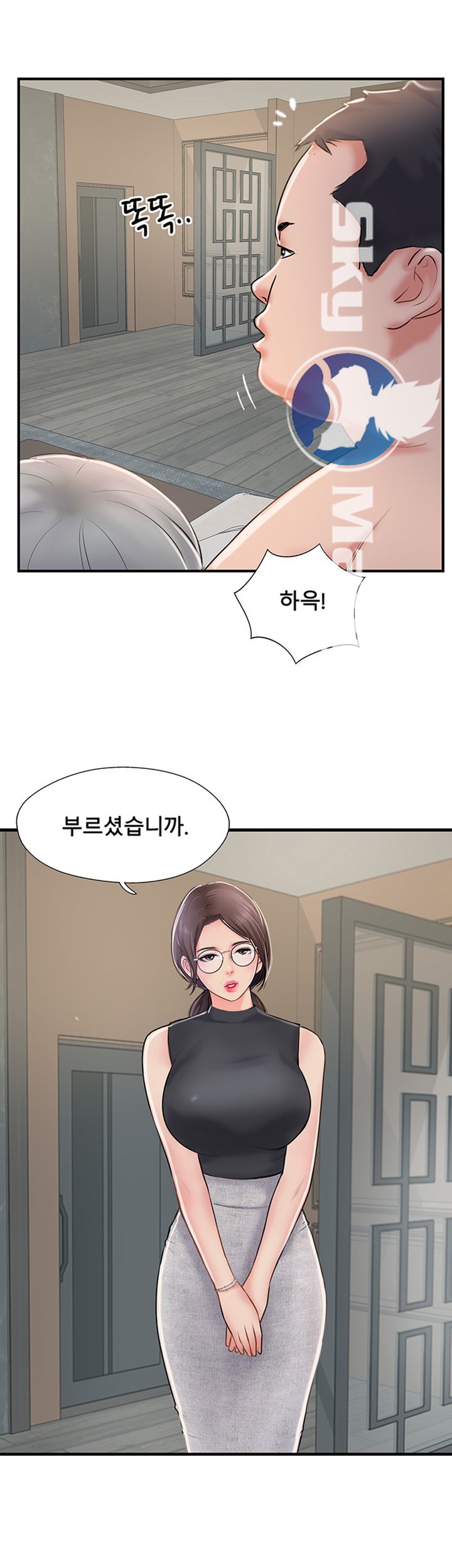 Swinging Raw Chapter 27 Page 31