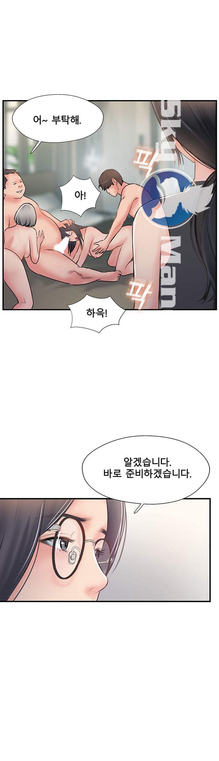 Swinging Raw Chapter 27 Page 34