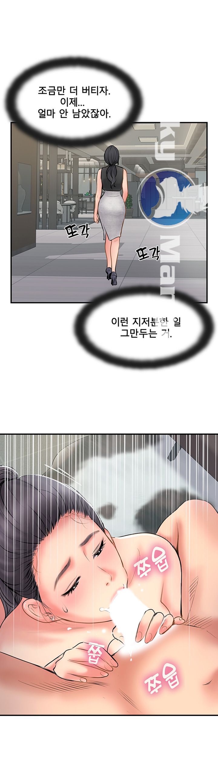 Swinging Raw Chapter 27 Page 37