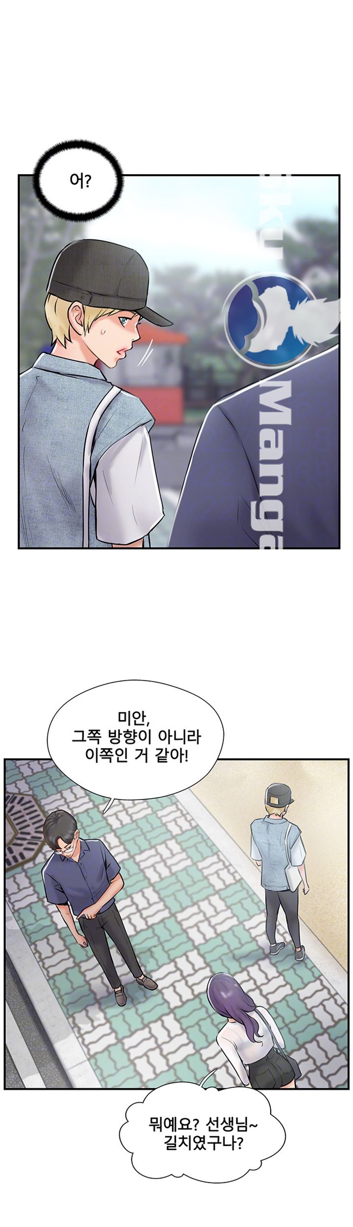 Swinging Raw Chapter 27 Page 4