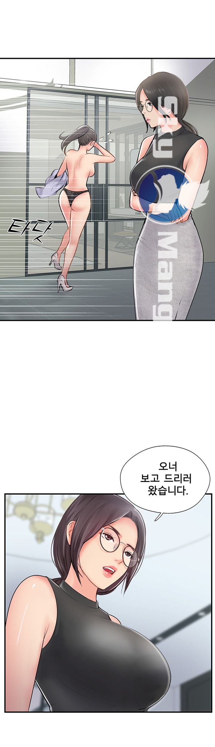 Swinging Raw Chapter 27 Page 44