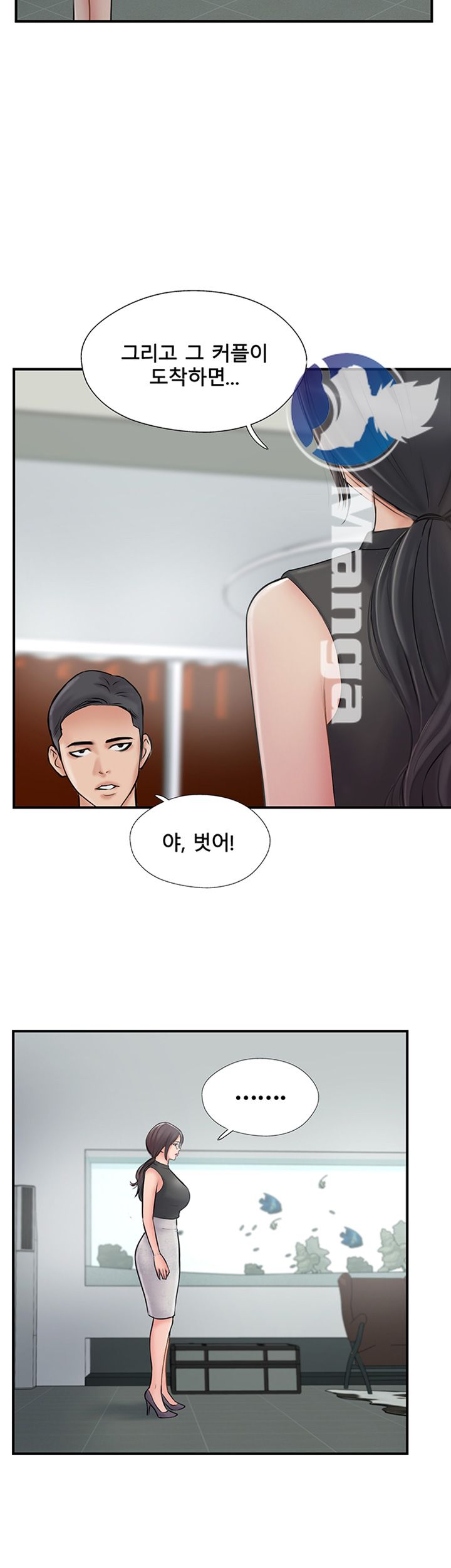 Swinging Raw Chapter 27 Page 47