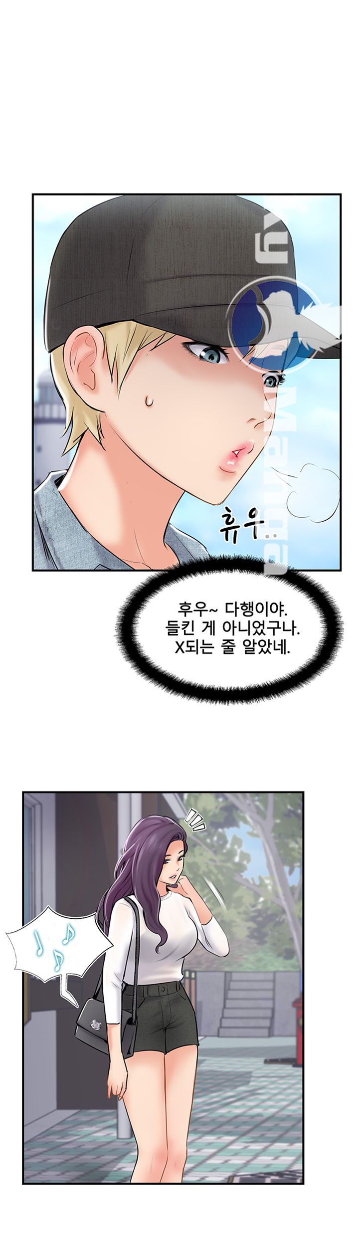 Swinging Raw Chapter 27 Page 5