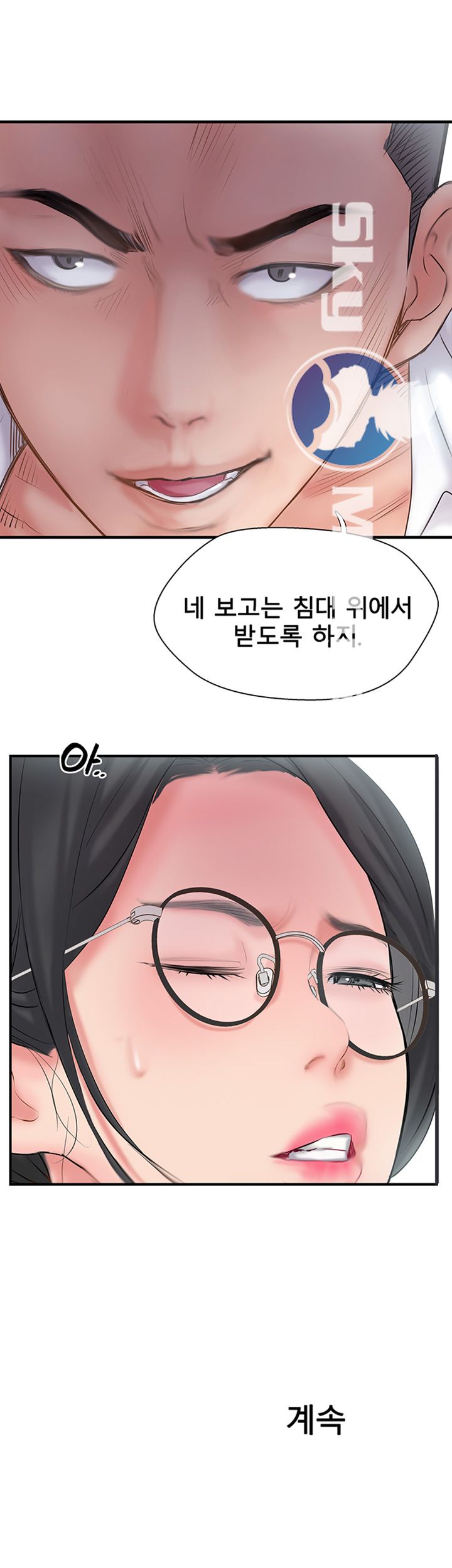 Swinging Raw Chapter 27 Page 55