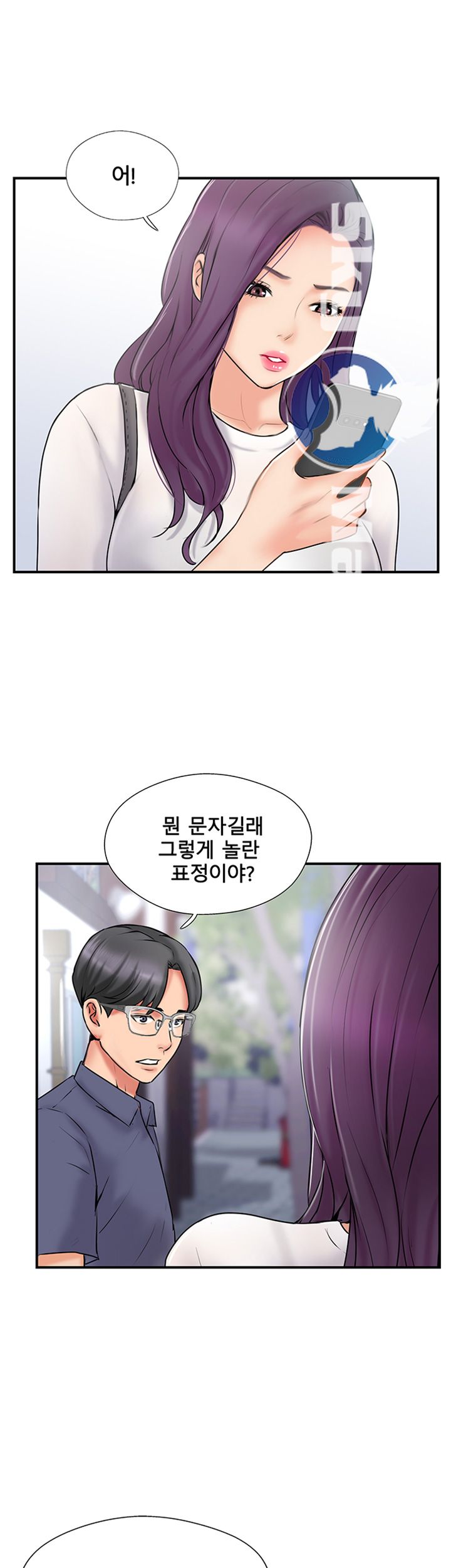 Swinging Raw Chapter 27 Page 7