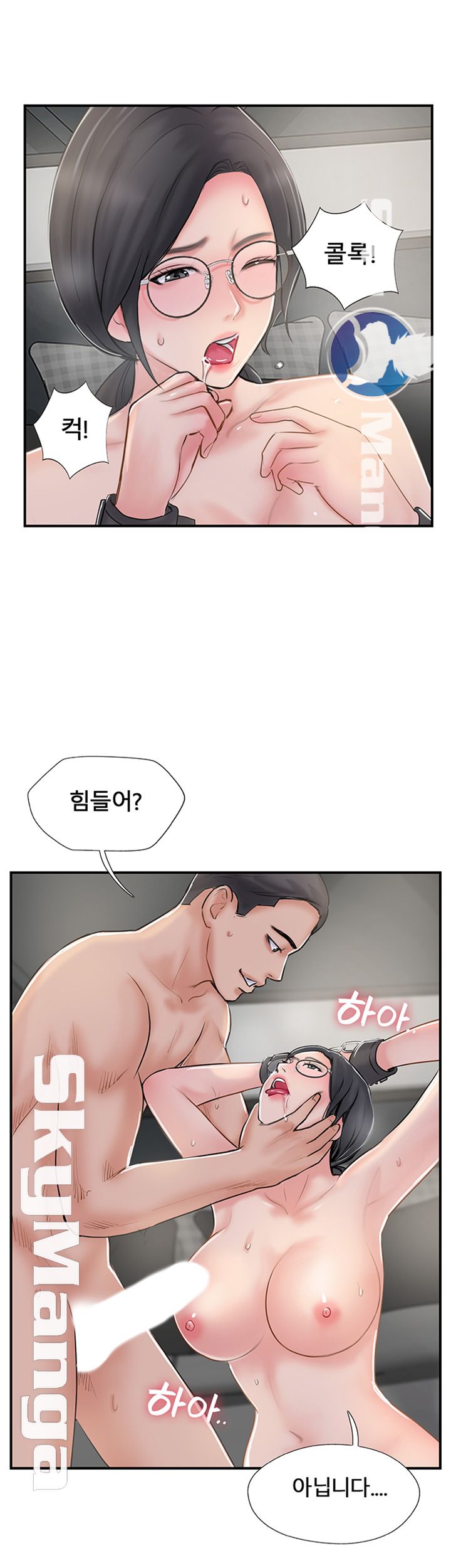 Swinging Raw Chapter 28 Page 16