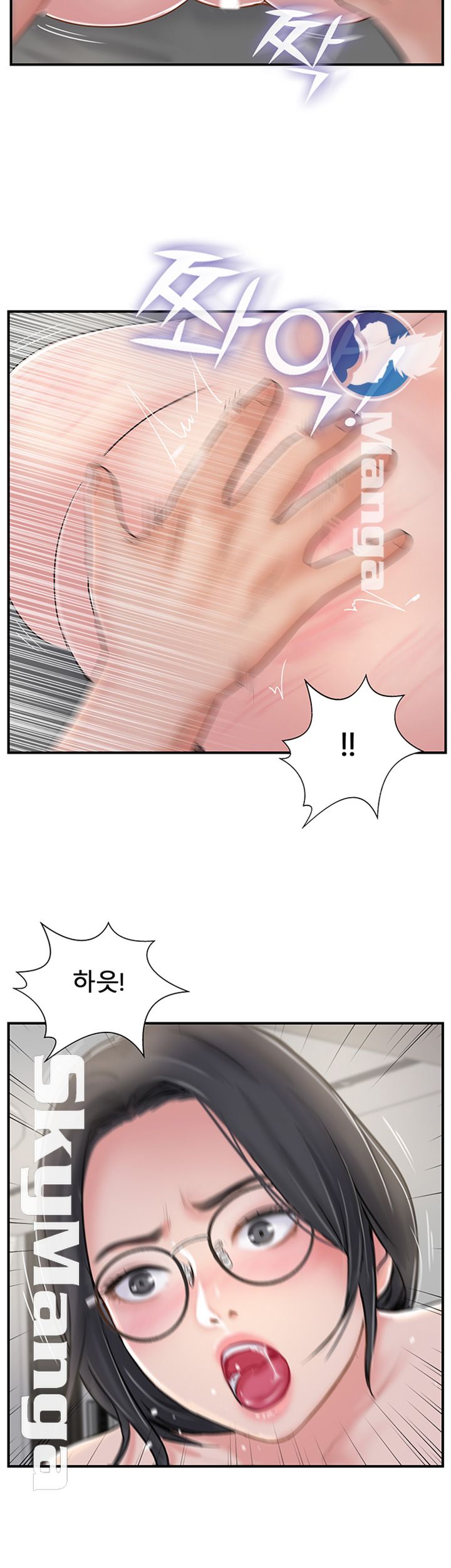Swinging Raw Chapter 28 Page 23