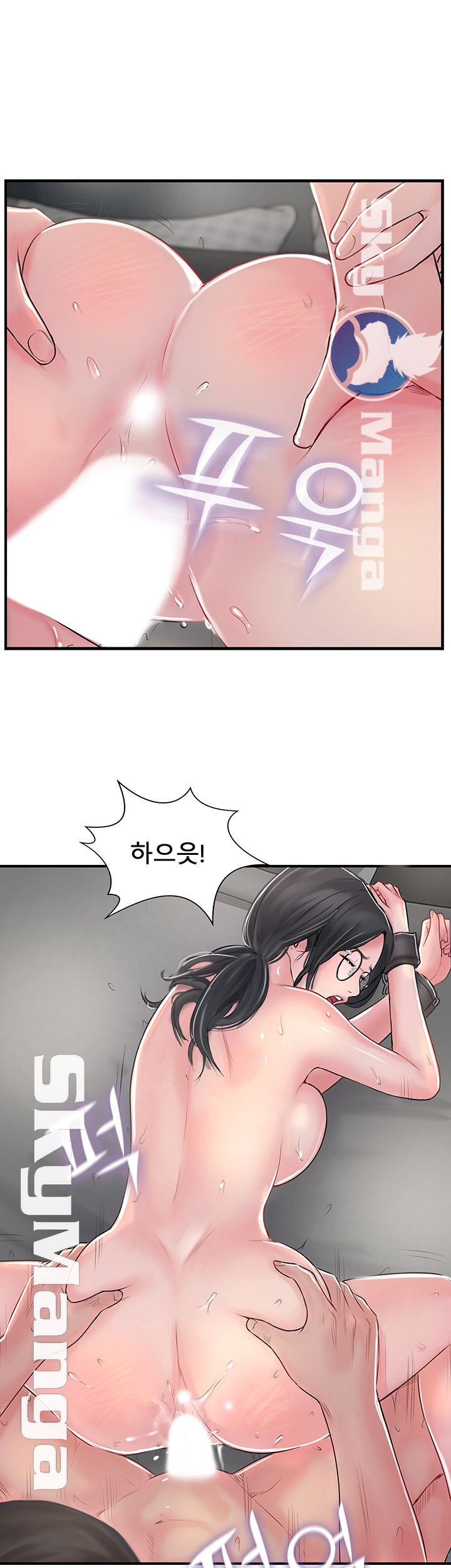 Swinging Raw Chapter 28 Page 28