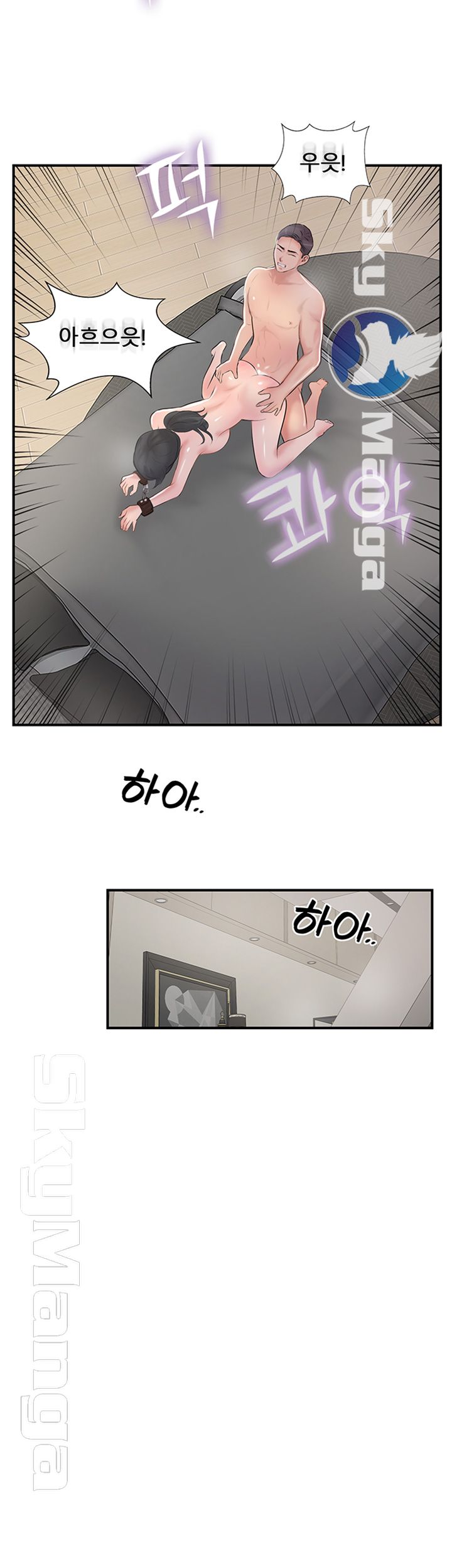 Swinging Raw Chapter 28 Page 32
