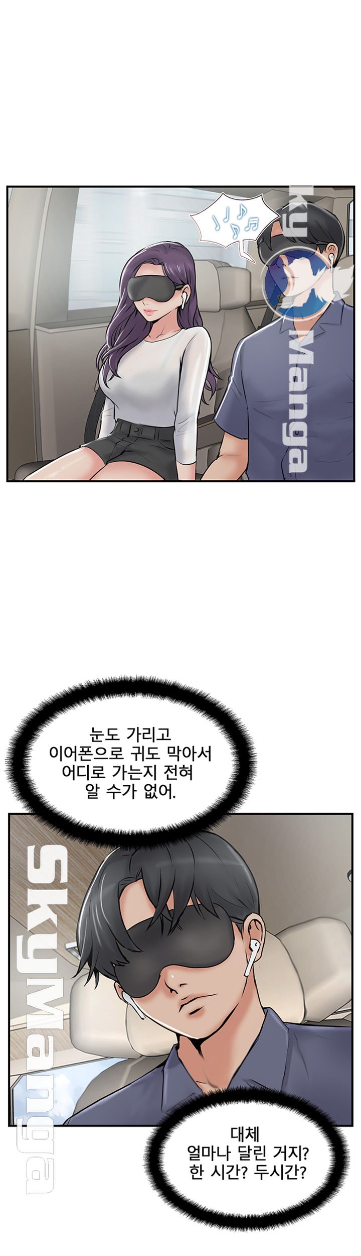 Swinging Raw Chapter 28 Page 35