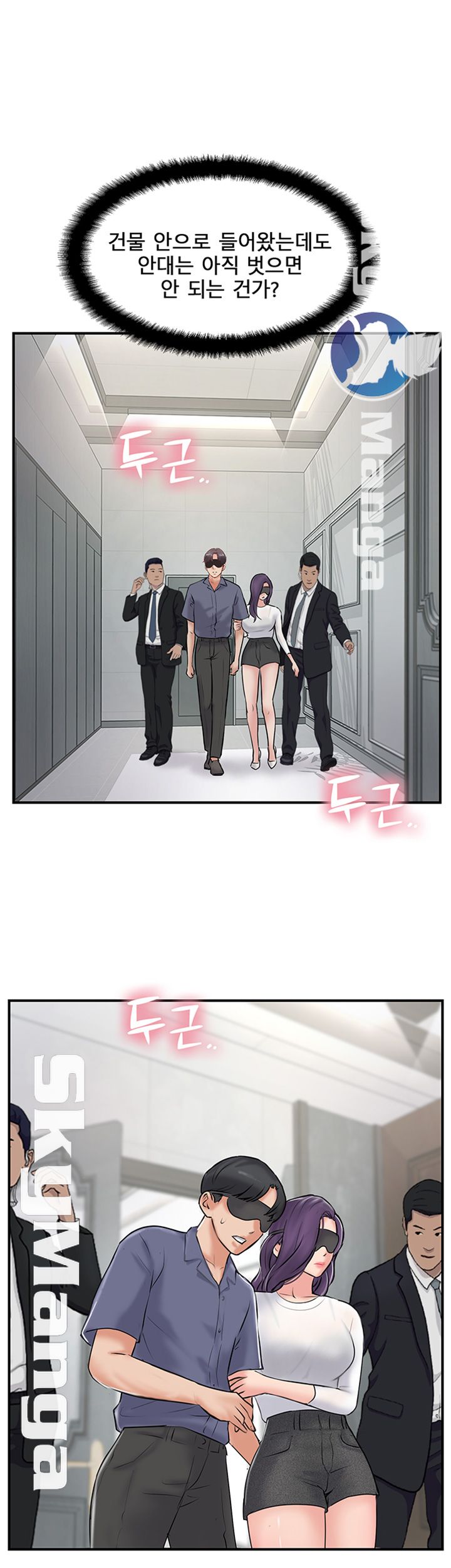 Swinging Raw Chapter 28 Page 40
