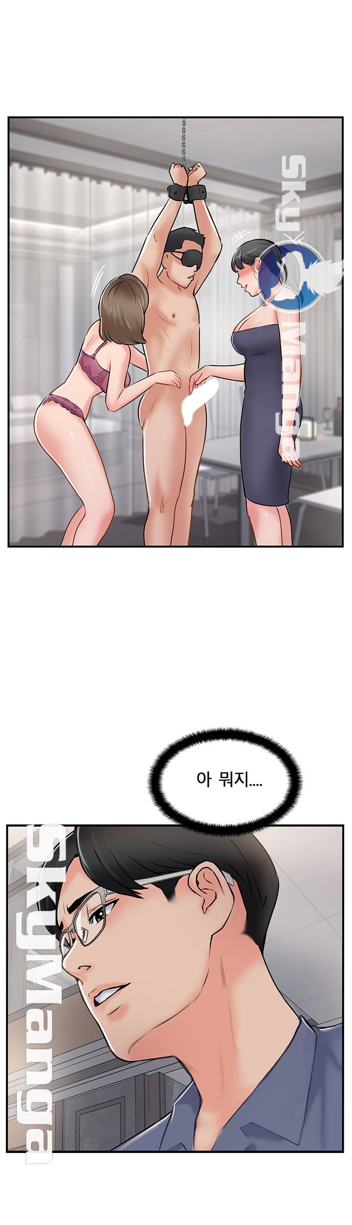 Swinging Raw Chapter 28 Page 47