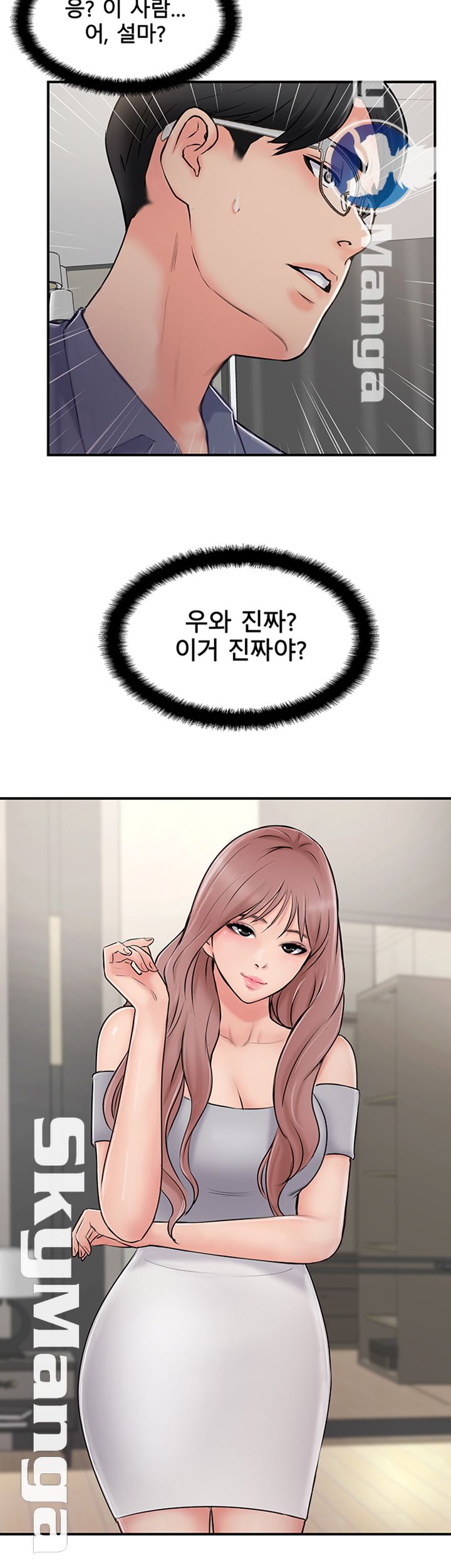 Swinging Raw Chapter 29 Page 10