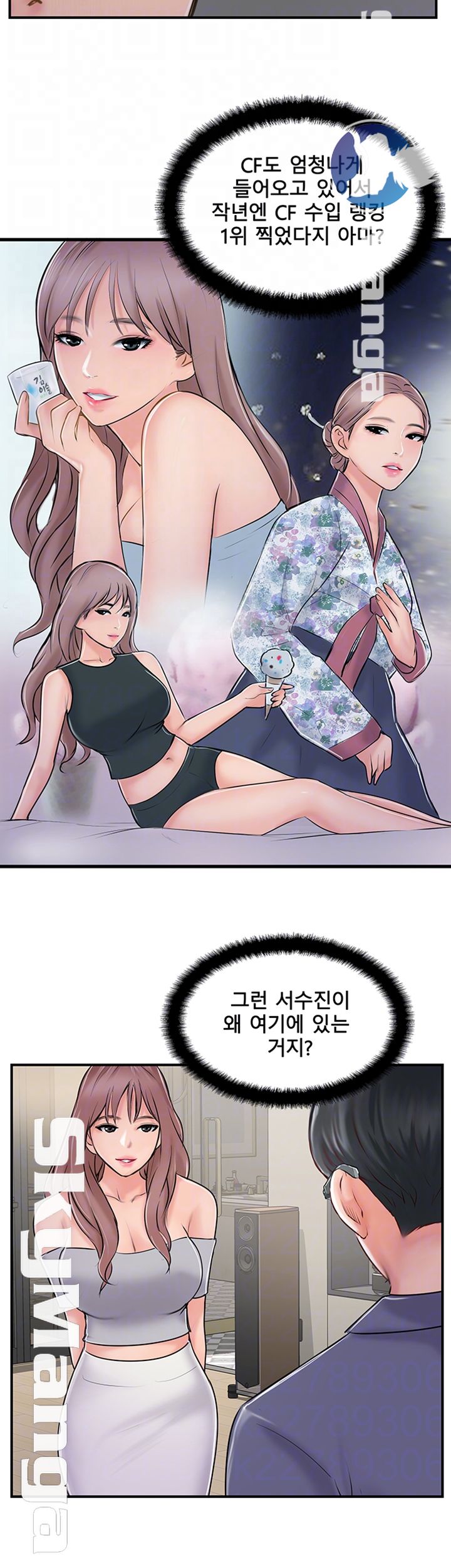 Swinging Raw Chapter 29 Page 12
