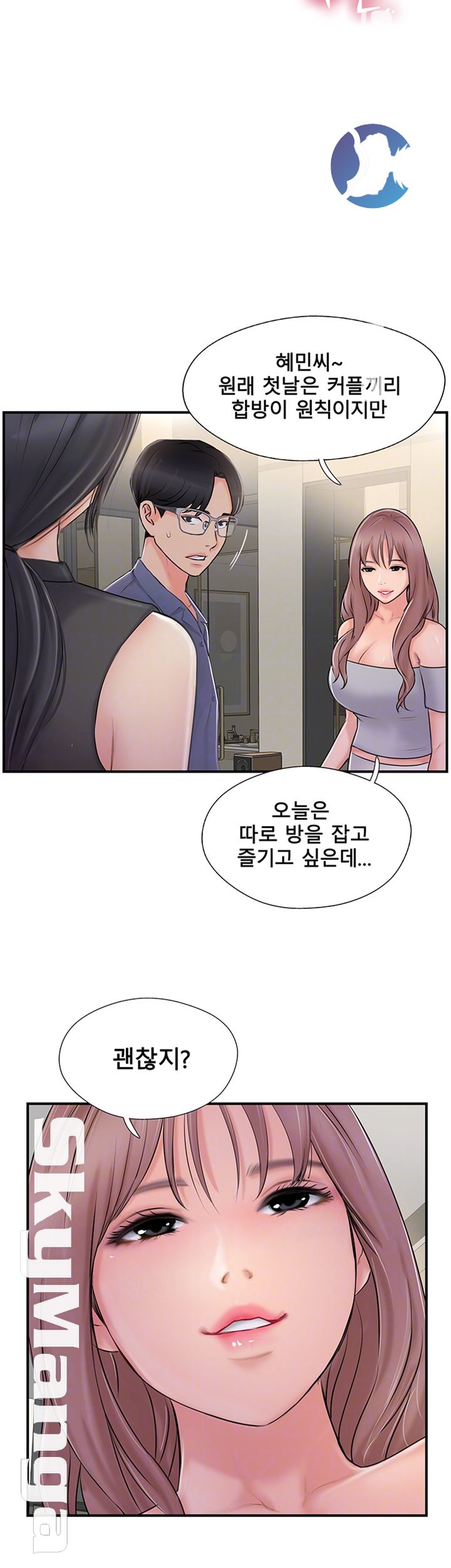 Swinging Raw Chapter 29 Page 14
