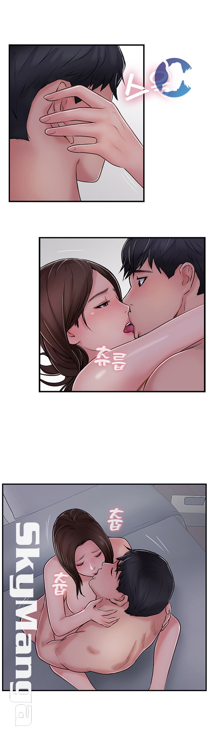 Swinging Raw Chapter 29 Page 17