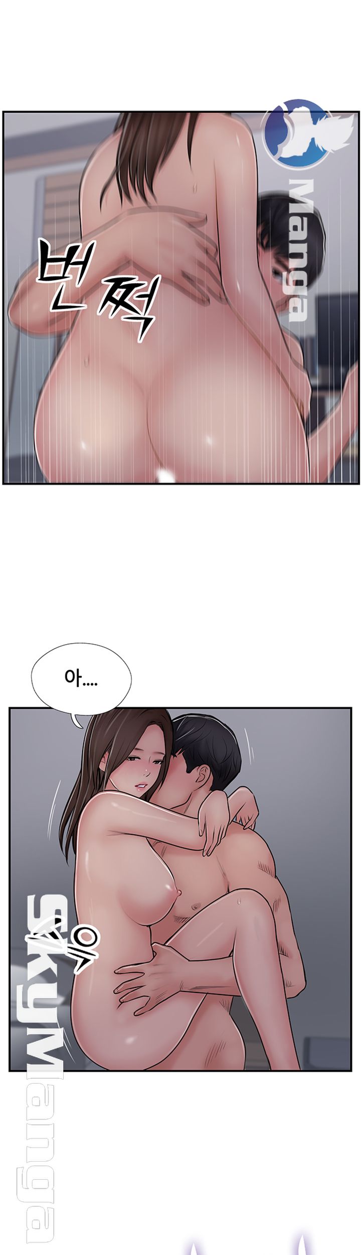 Swinging Raw Chapter 29 Page 21