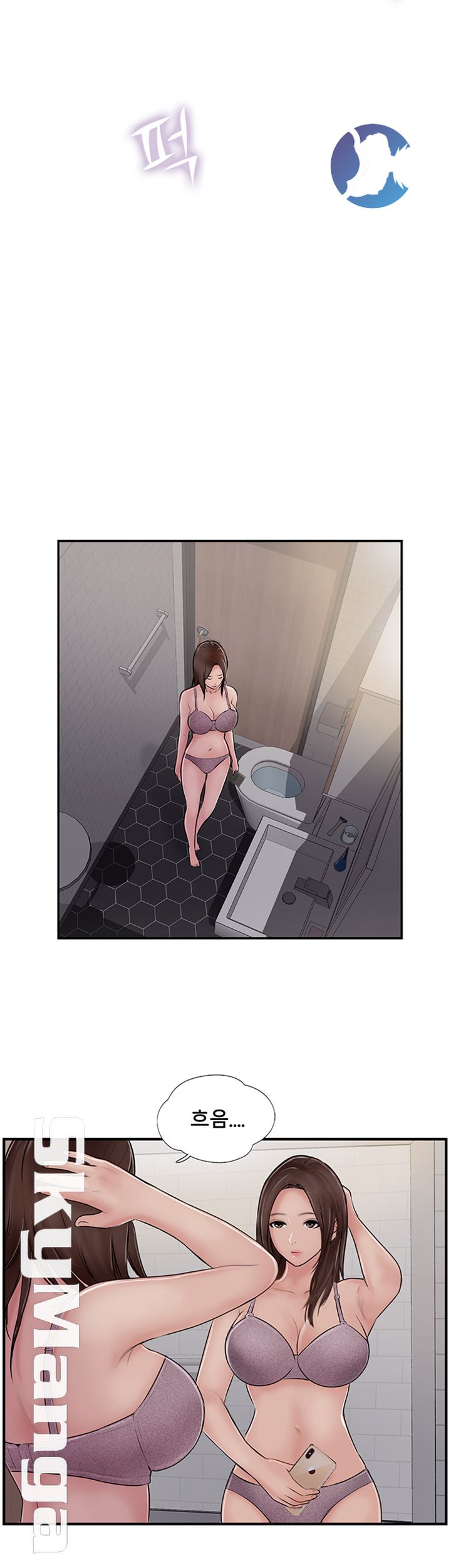 Swinging Raw Chapter 29 Page 24
