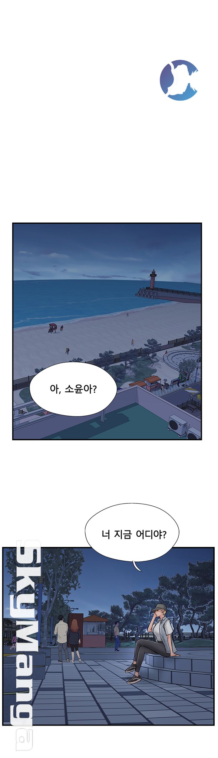 Swinging Raw Chapter 29 Page 26