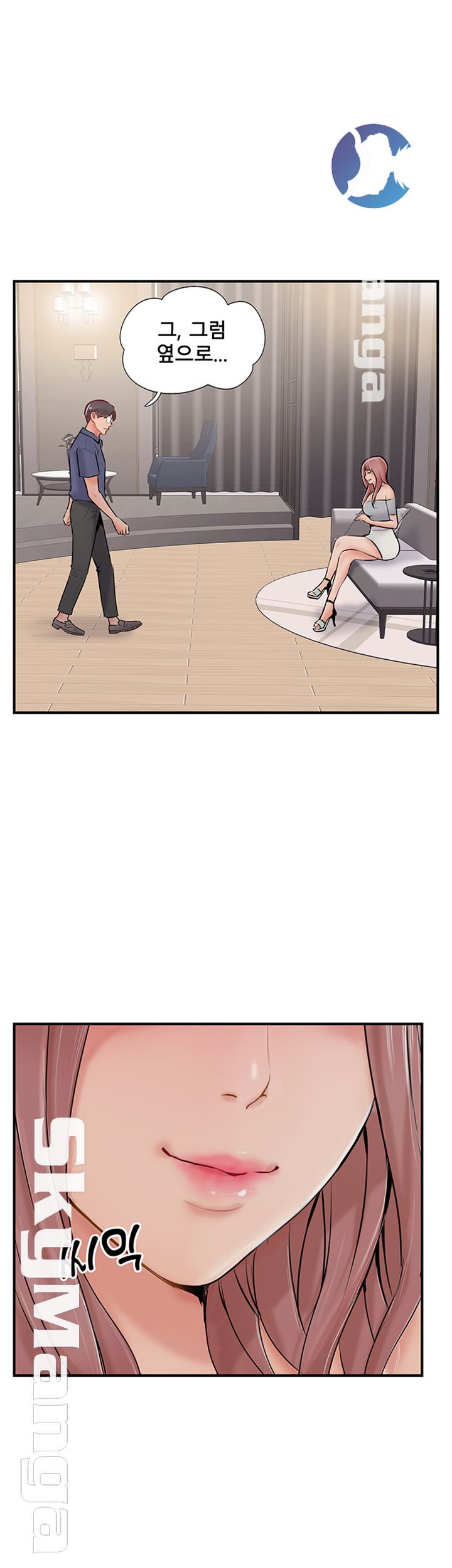 Swinging Raw Chapter 29 Page 33