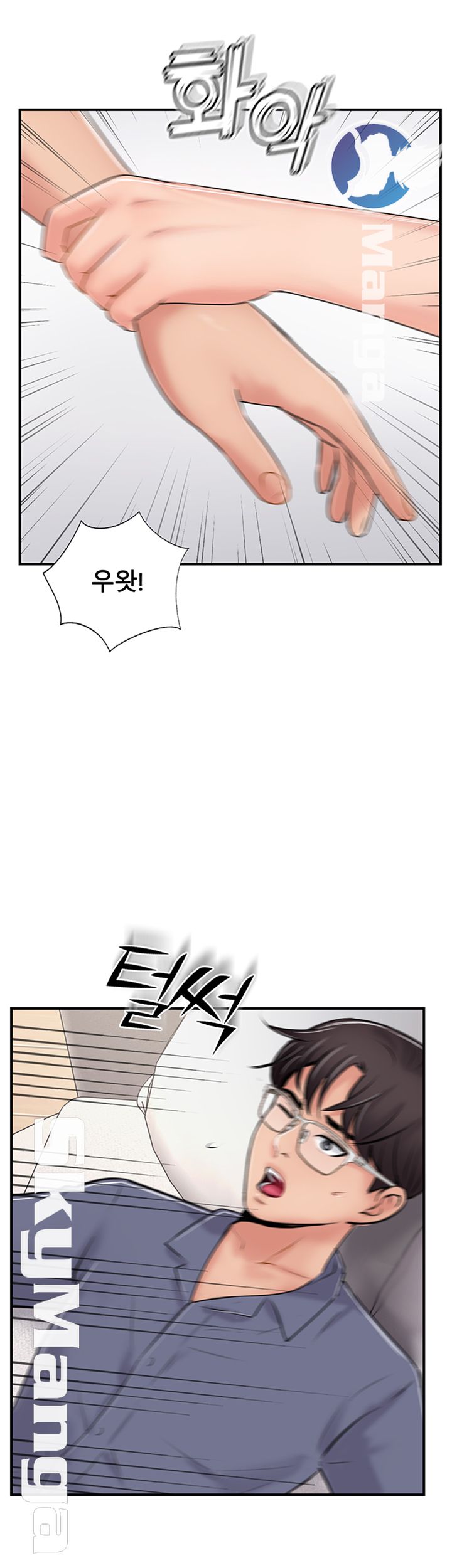 Swinging Raw Chapter 29 Page 34