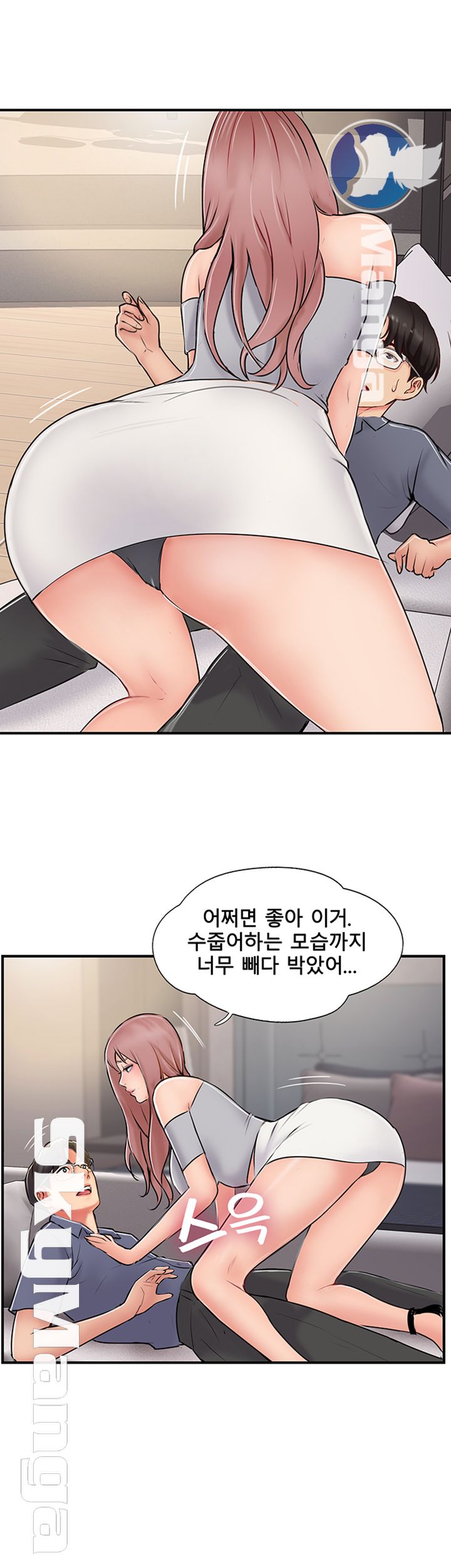 Swinging Raw Chapter 29 Page 35