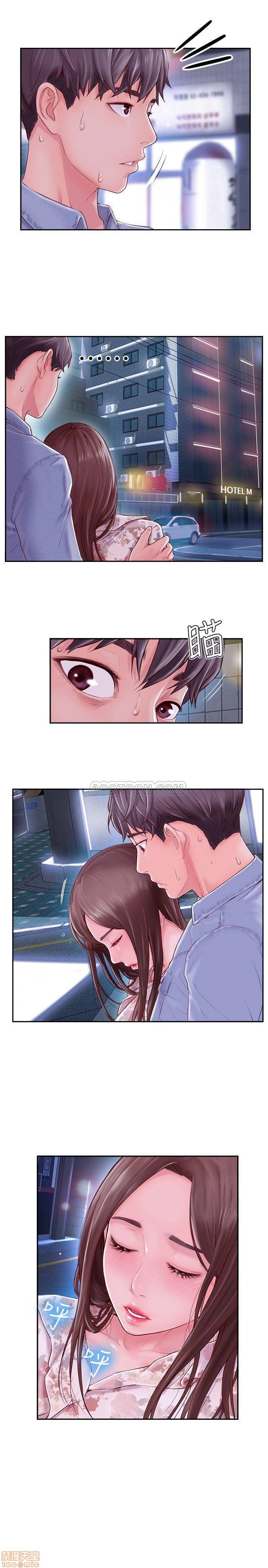 Swinging Raw Chapter 3 Page 1