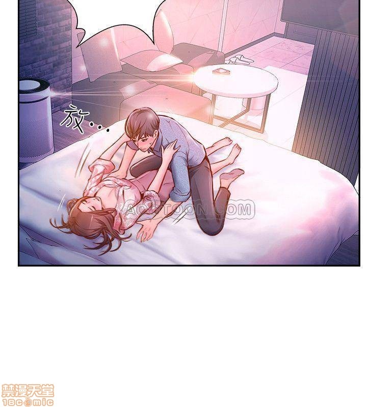 Swinging Raw Chapter 3 Page 11