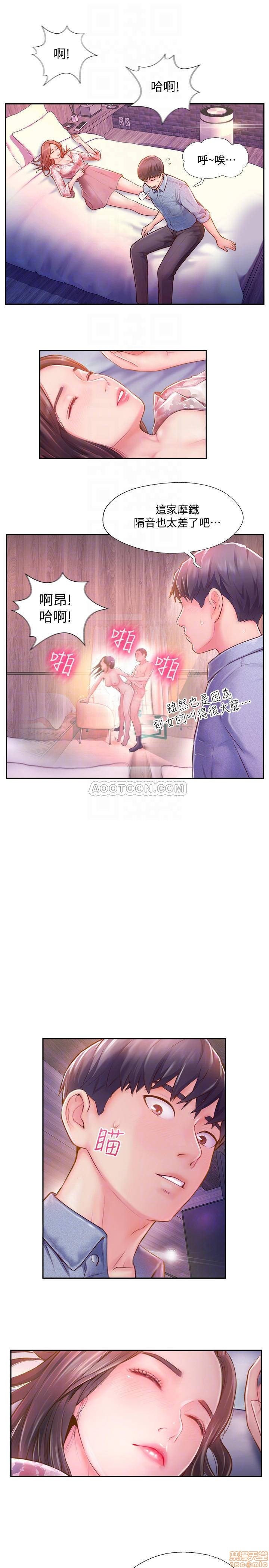 Swinging Raw Chapter 3 Page 6