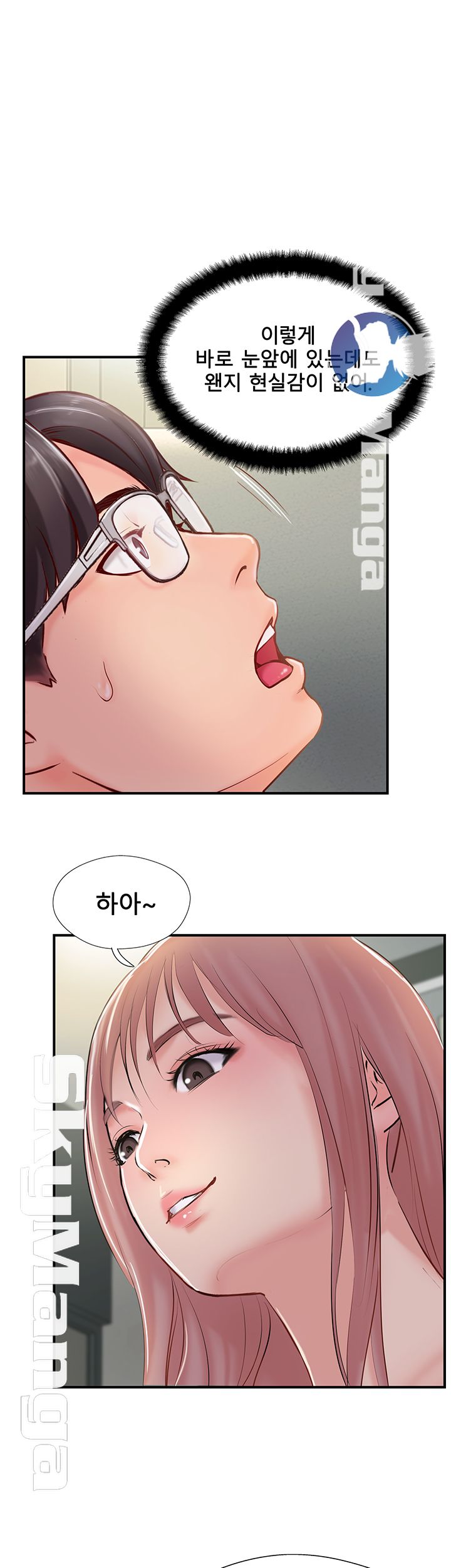 Swinging Raw Chapter 30 Page 1