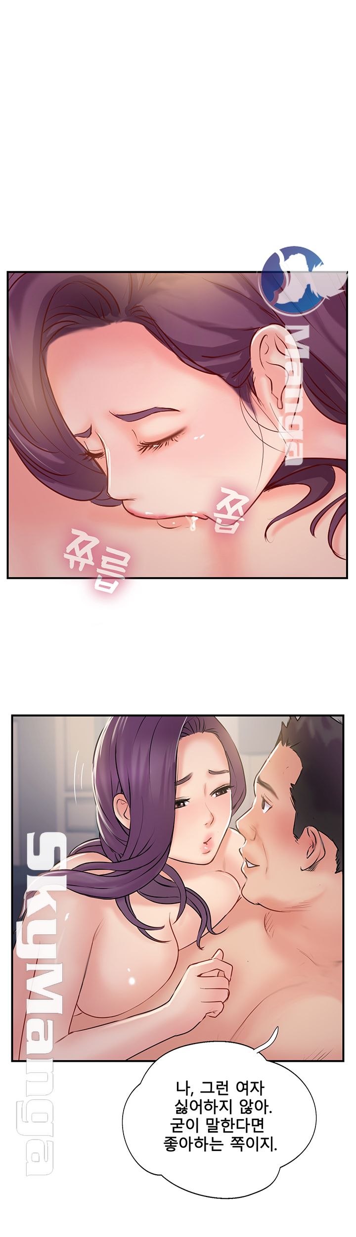 Swinging Raw Chapter 30 Page 17