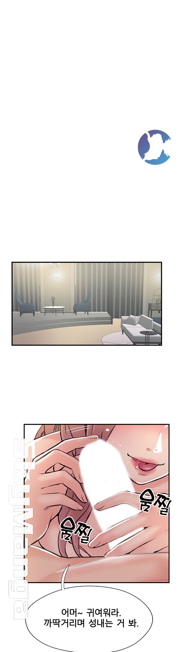Swinging Raw Chapter 30 Page 31