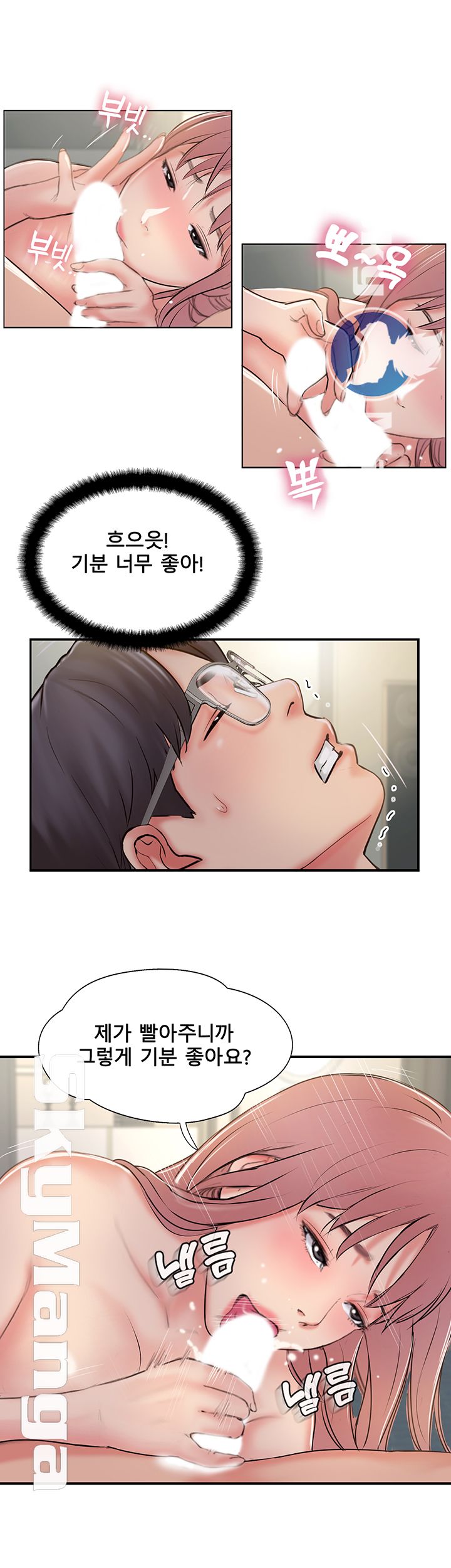 Swinging Raw Chapter 30 Page 35
